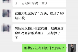 普定融资清欠服务